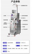 全自动包装机颗粒粉末称重分